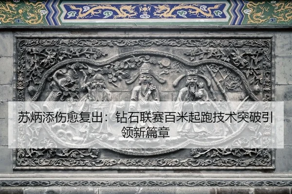 su-bing-tian-shang-yu-fu-chu-zuan-shi-lian-sai-bai-mi-qi-pao-ji-shu-tu-po-yin-ling-xin-pian-zhang-2-544.jpg