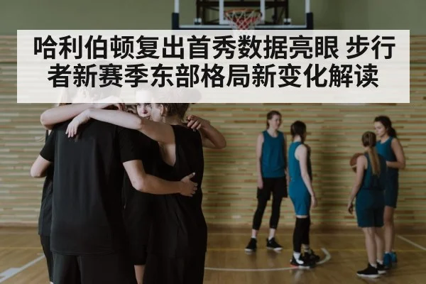 basketball team huddle